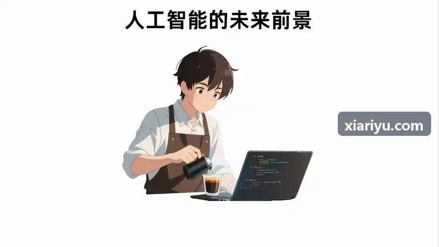 智慧政务办公与多方言会议星跃官方平台同传